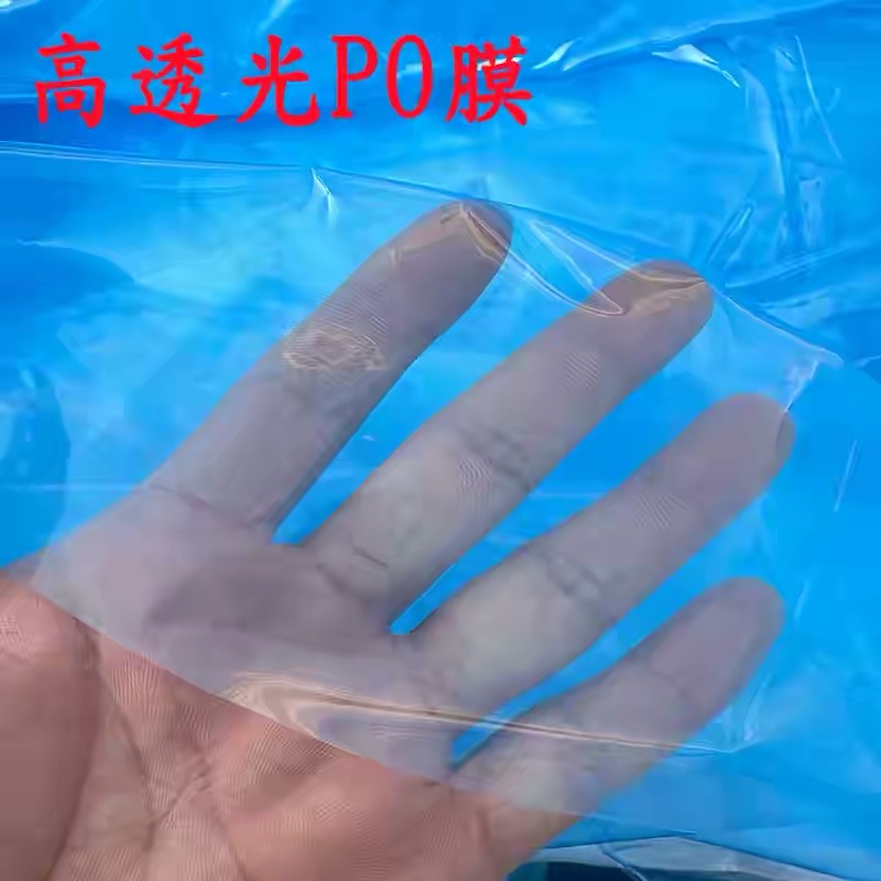 南平市po膜大棚膜 - 推荐
